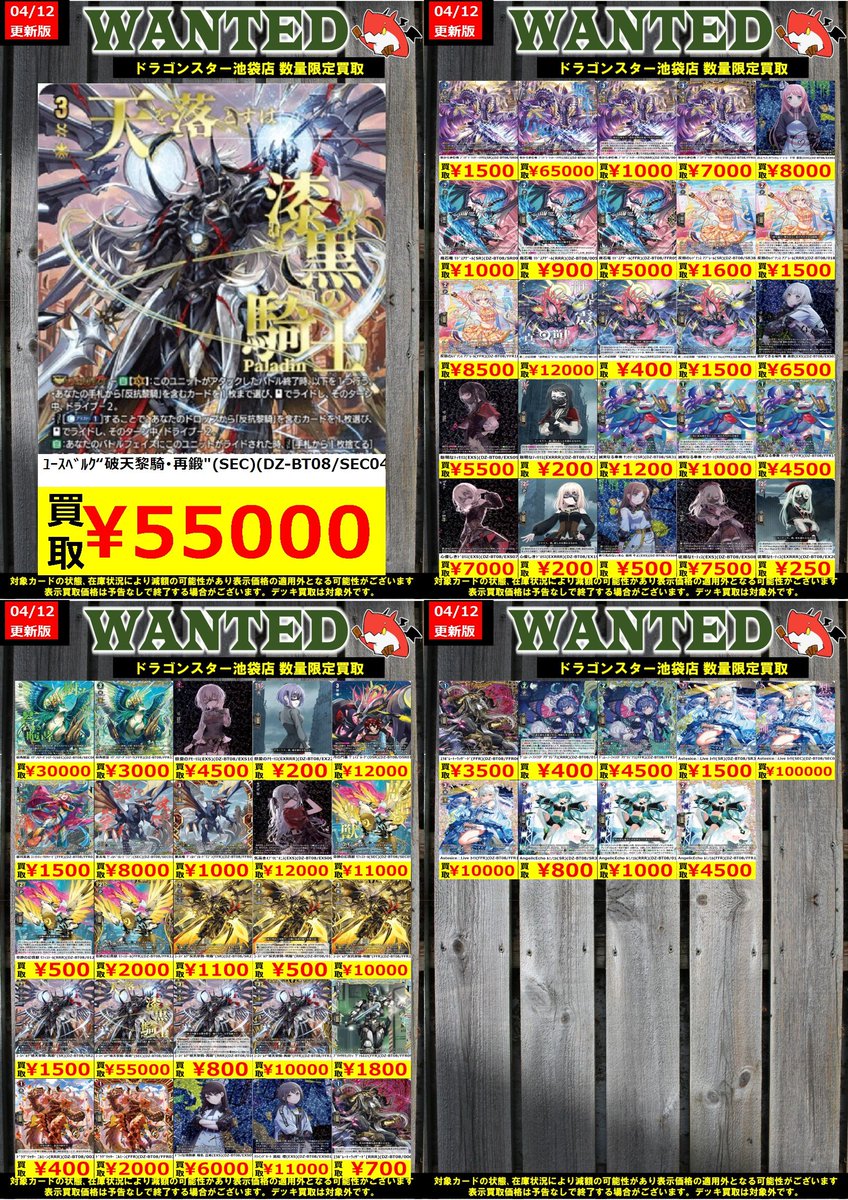 ✨✨＃ヴァンガード 買取✨✨ ﾕｰｽﾍﾞﾙｸ“破天黎騎・再鍛