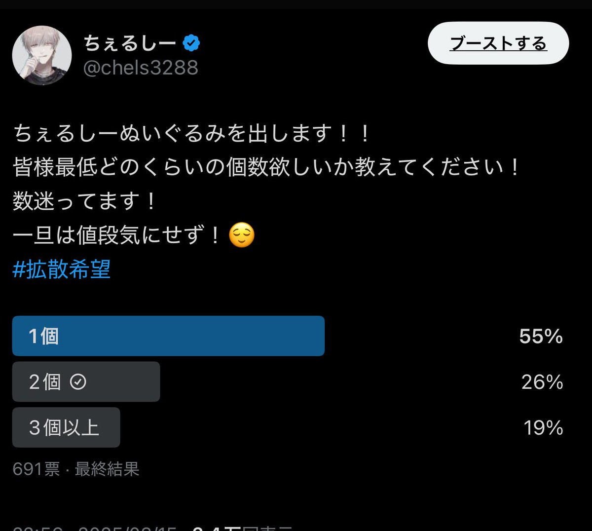 何でも揃う ちぇるしー X: on クラフト・布製品