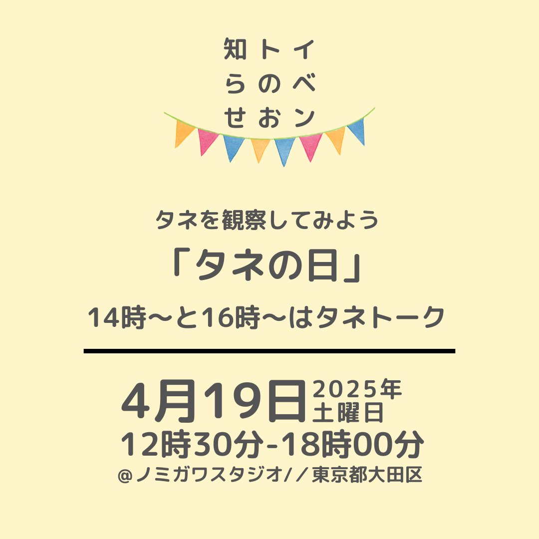 kakukeiseed's tweet photo. 【イベントのお知らせ】 https://t.co/jFM77kPXPd
