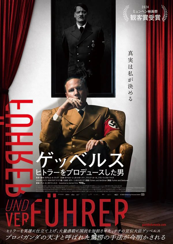 違うの観る予定だったけど、入り口でポスター見た瞬間に心変わりしました🫠