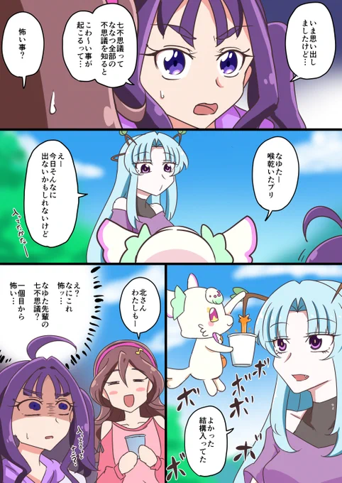 キミと最高幹部9 