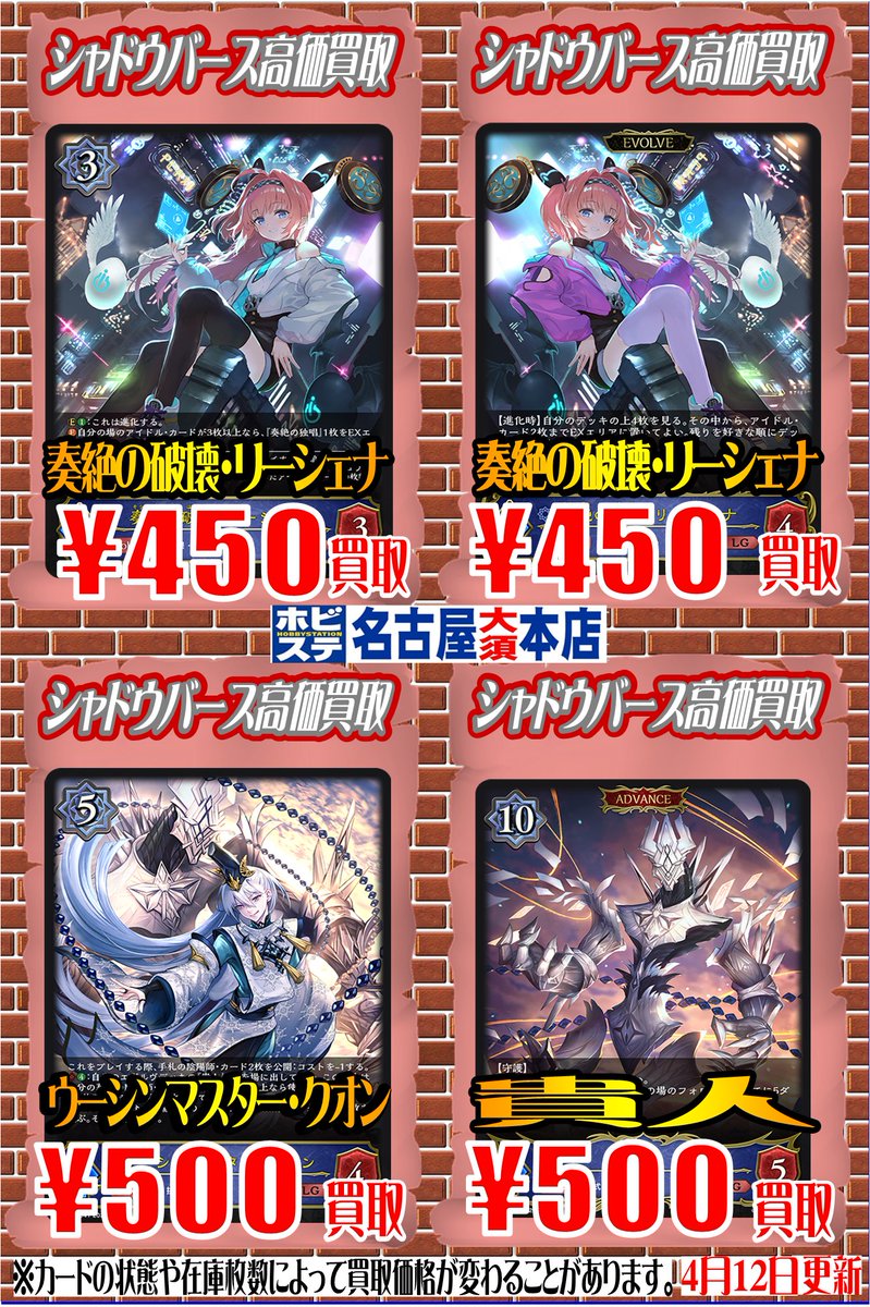 干絶の飢餓・ギルネリーゼsl進化セット