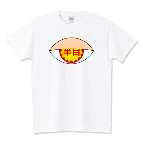 「半目シール」
目玉商品
ttrinity.jp/product/362147…
#Tシャツトリニティ #Tシャツ