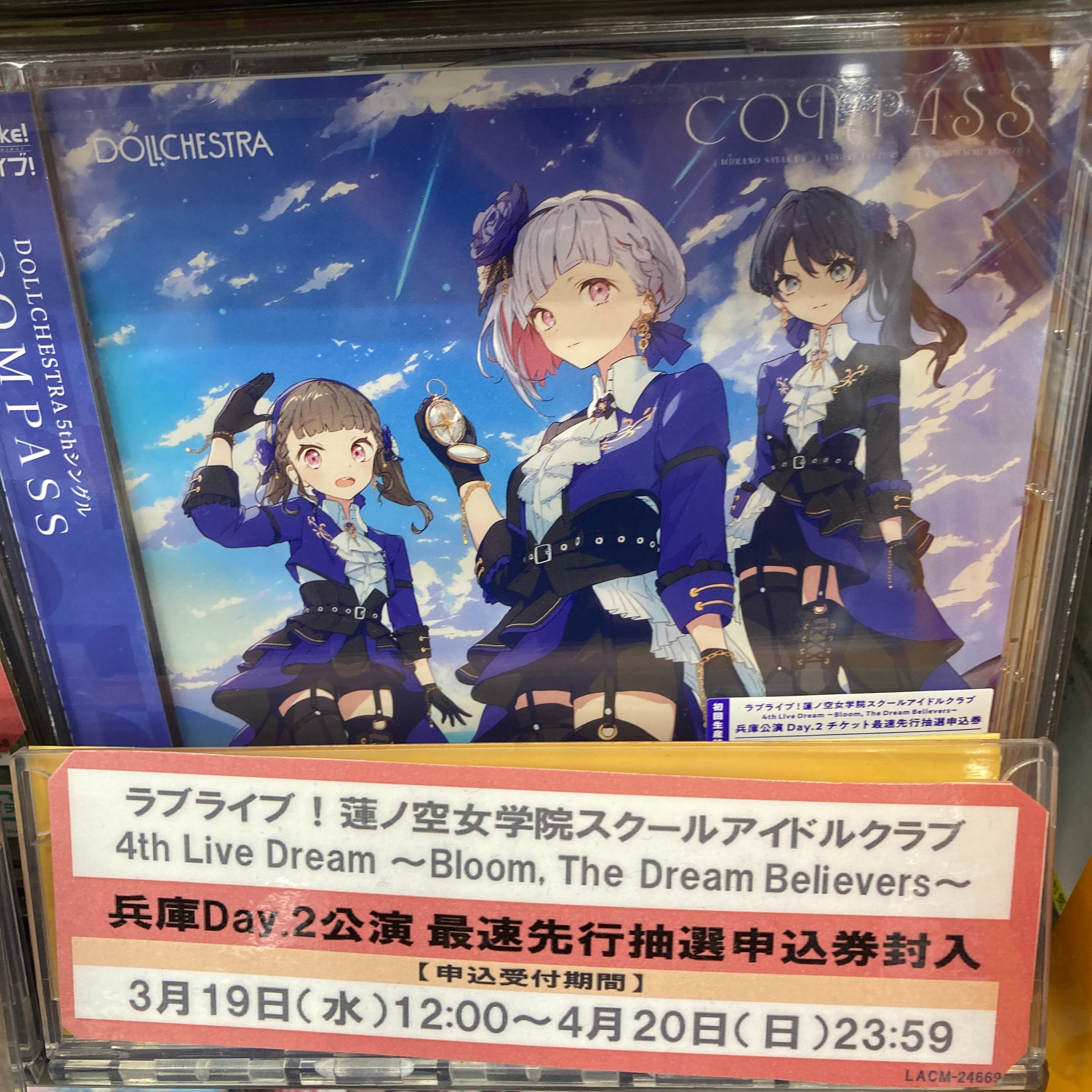 アニメイト福山 on X: アニメイト福山 on X: