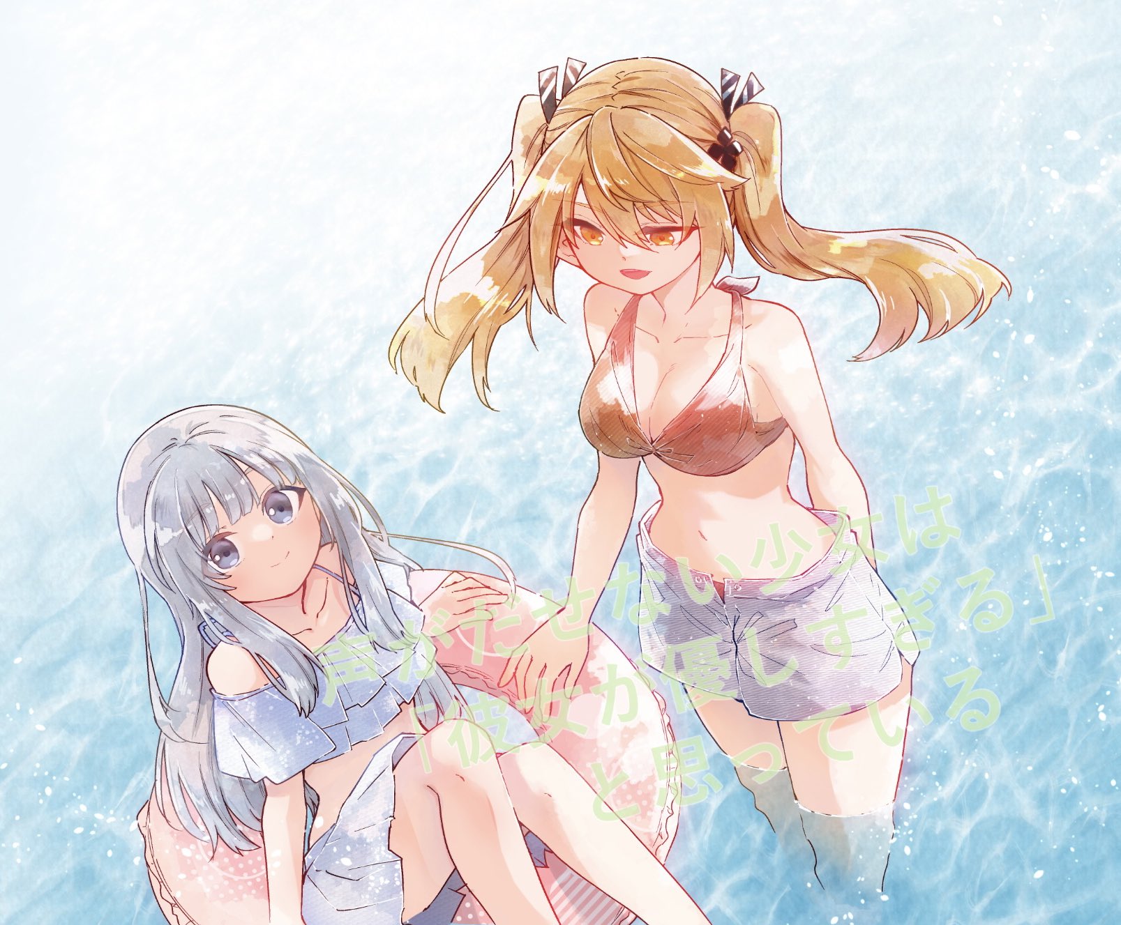 声がだせない少女は『彼女が優しすぎる』と思っている」公式