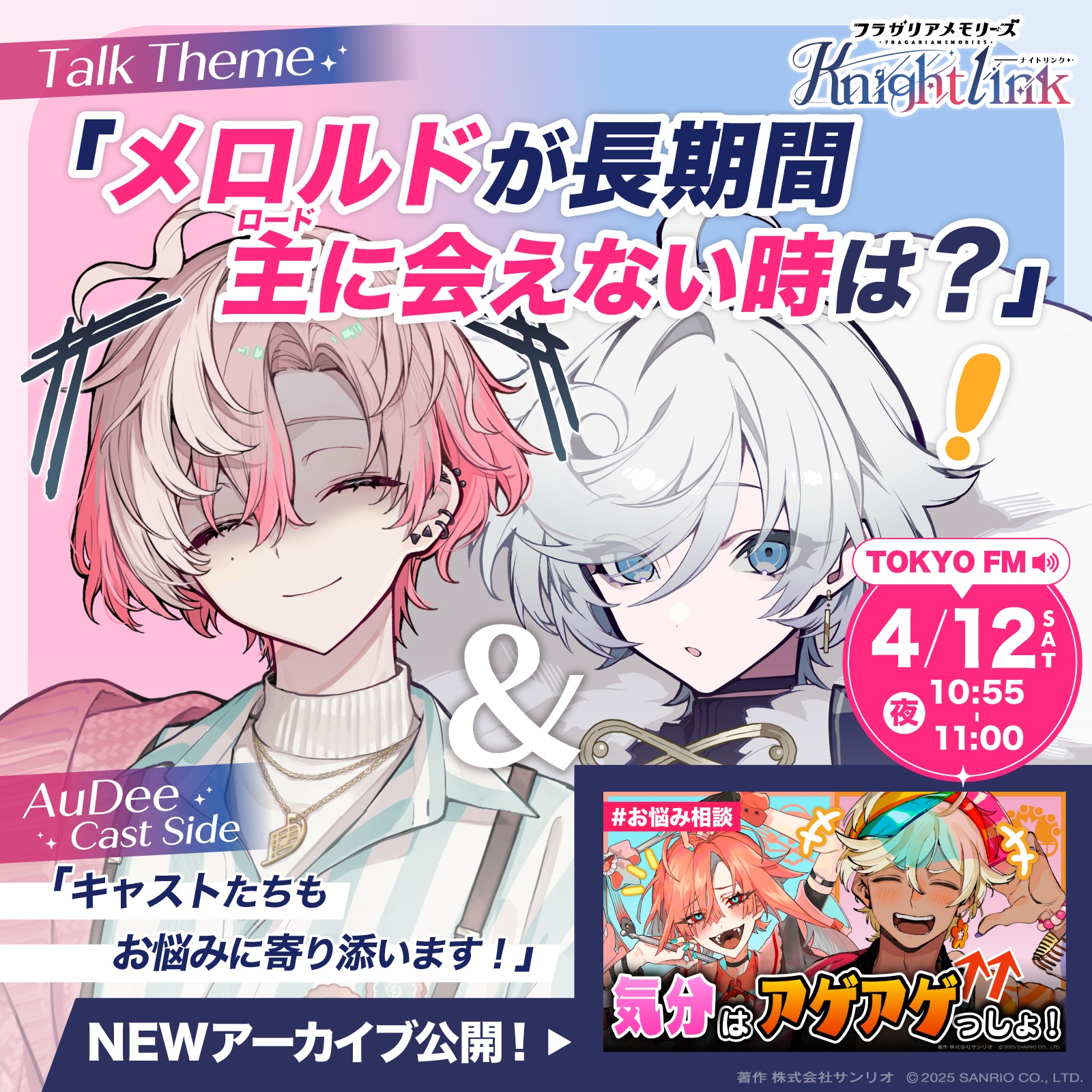 フラガリアメモリーズ 【サンリオ公式】 on X: 