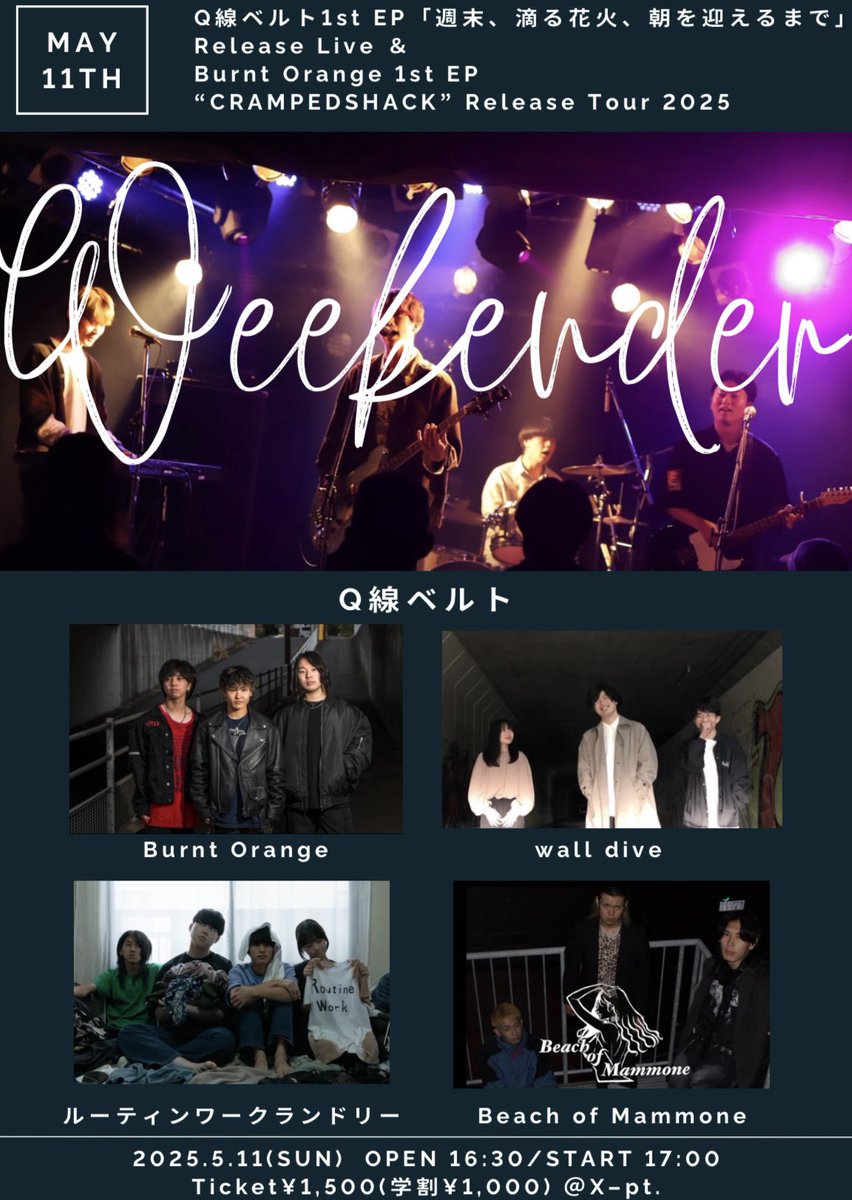Q線ベルト tweet media