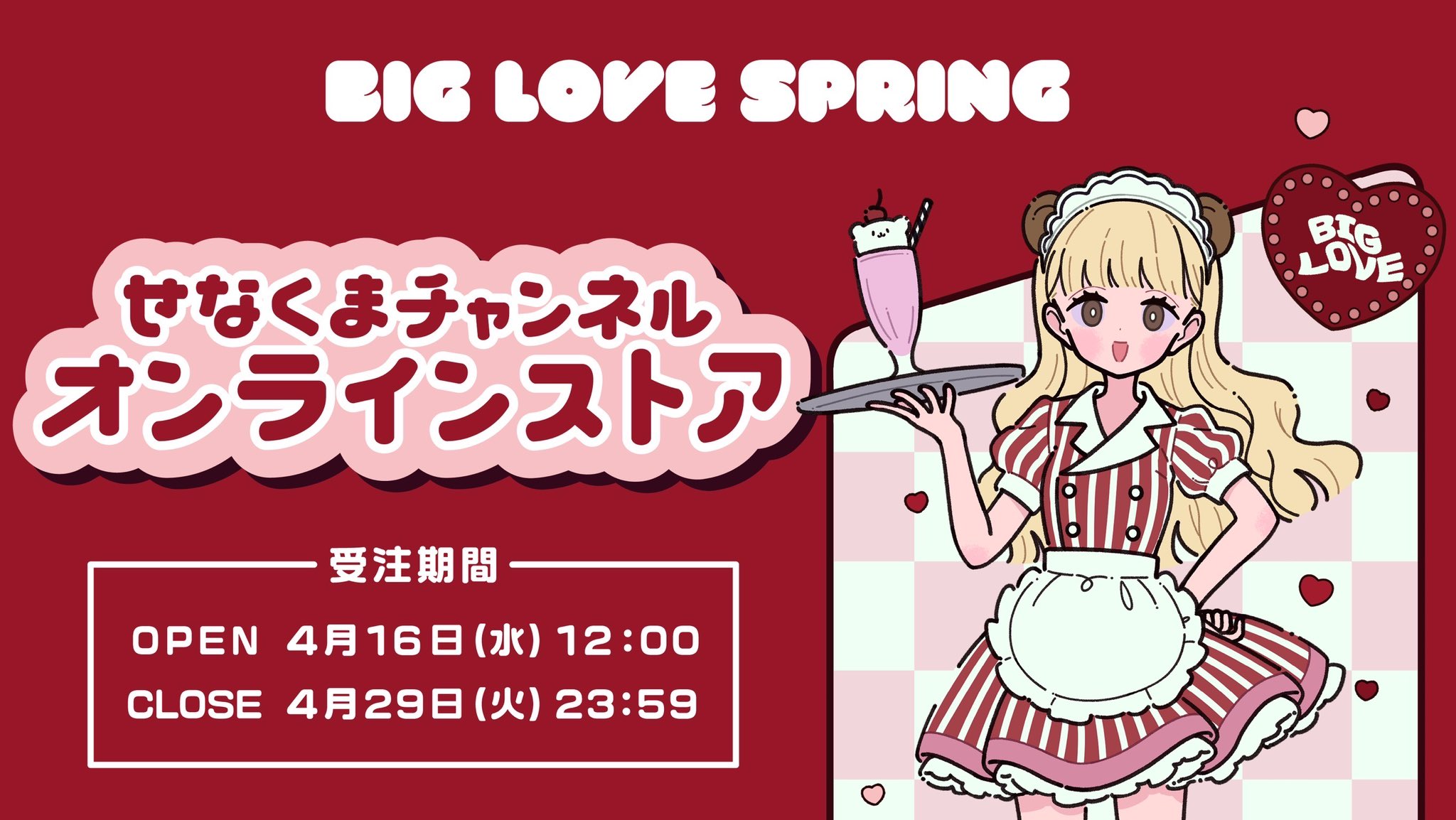 せなくま🍟 on X: 