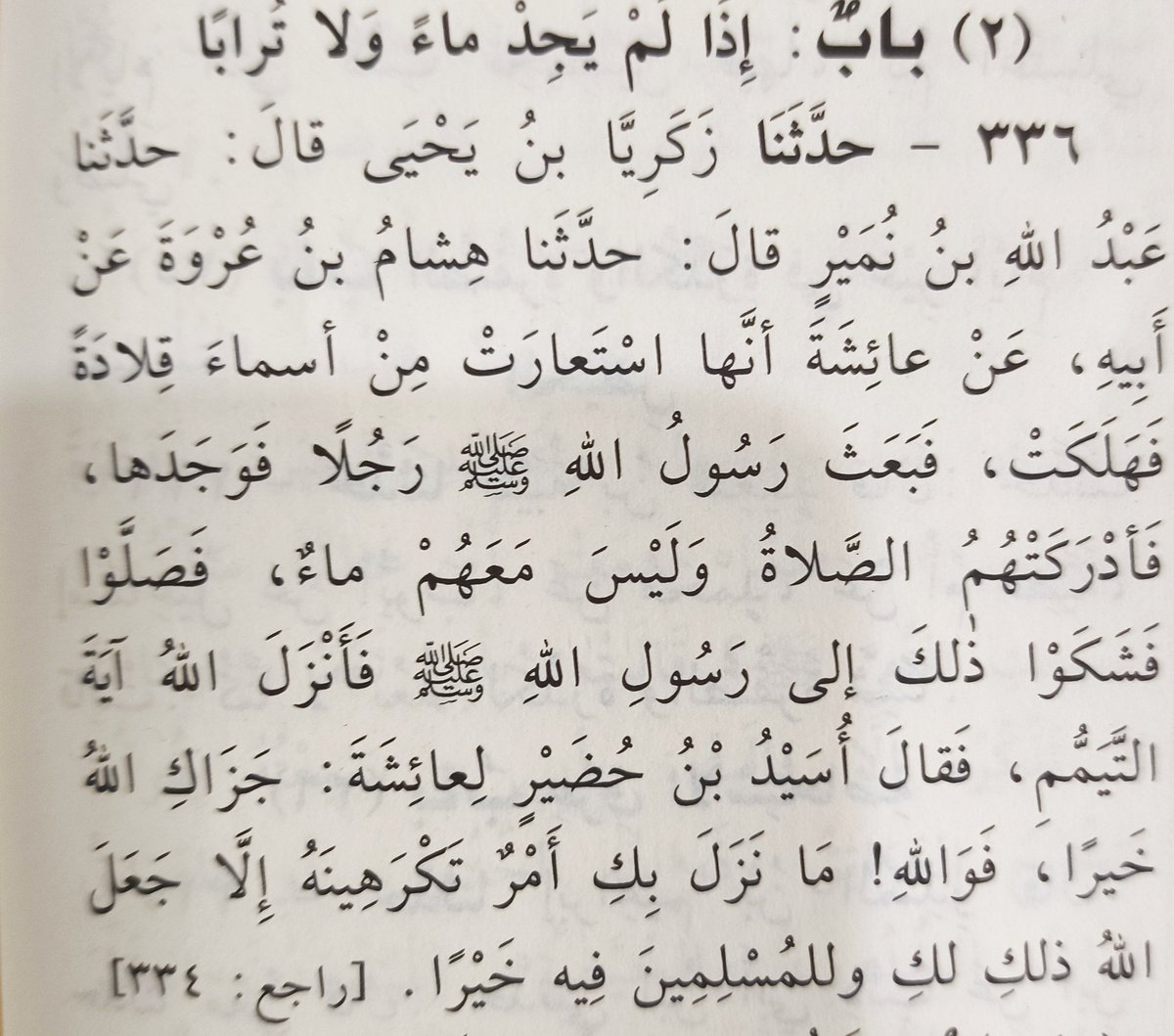 akbarkr's tweet photo. Tentang perkataan جزاك اللهُ خَيْرًا https://t.co/EcweP9xpdb