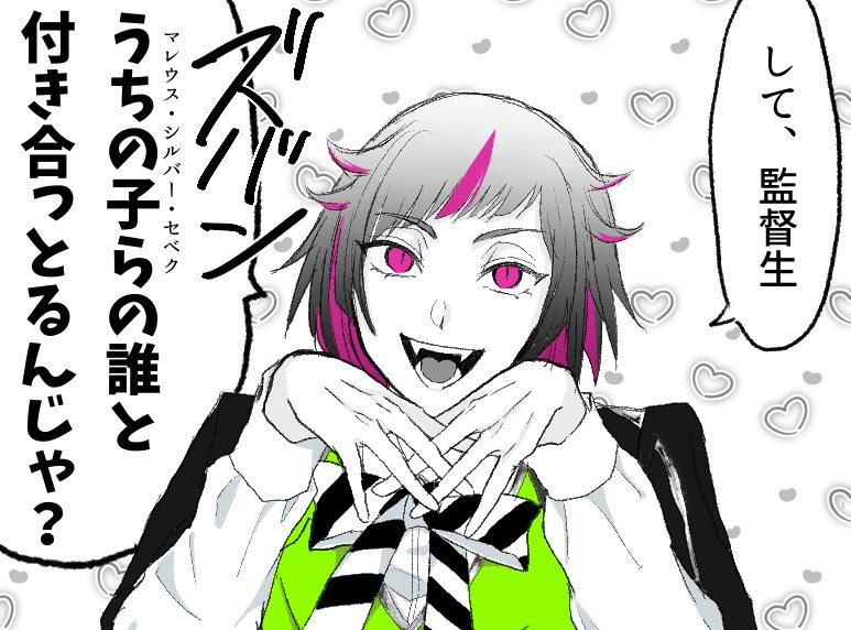 これから始まるディアソ監
を、描きたい
 #ツイステプラス
 #twstプラス 