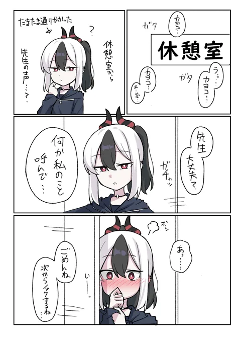見ちゃったカヨコ 