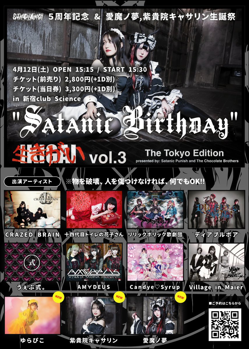 AM∀DEUS【公式】 tweet media
