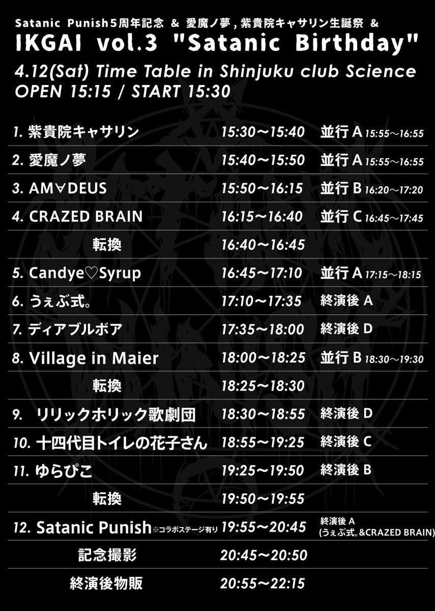 AM∀DEUS【公式】 tweet media