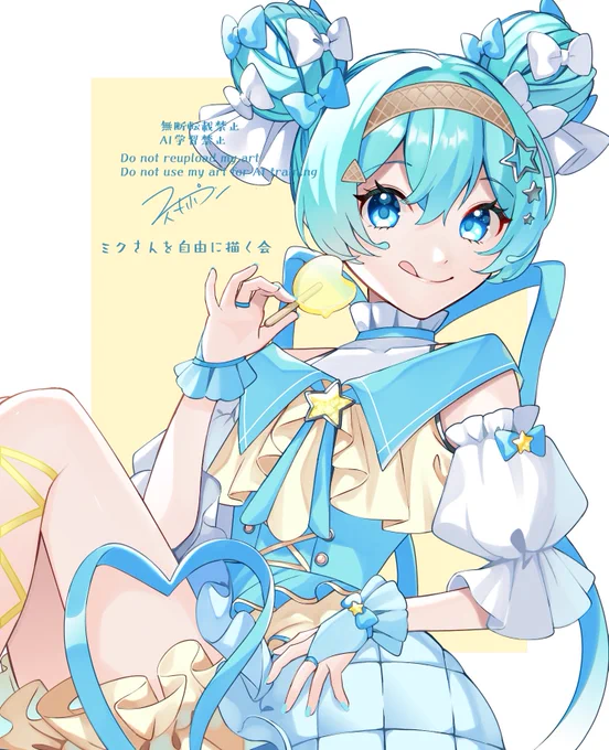ミクさんを自由に描く会 