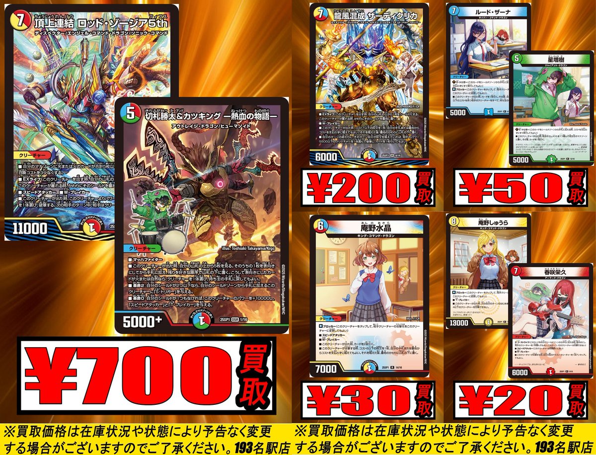 TCGshop193名駅店 on X