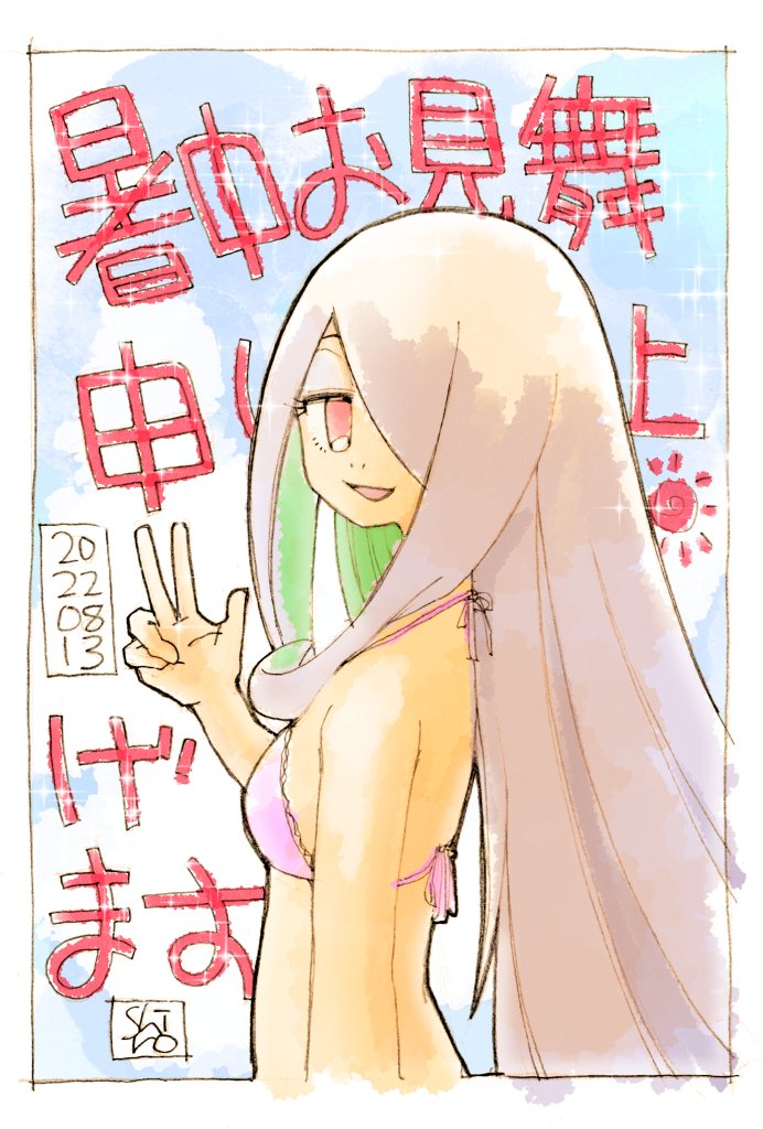 スーシィ・マンババラン 「#あなたの描く四季が見たい 」|し ろ（ 築 ５ ６ 年 ・ 心 不 全 療 養 中 ）のイラスト