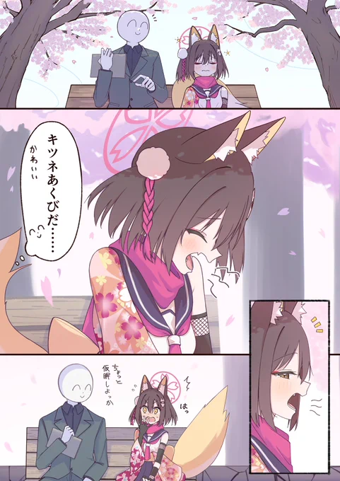 イズナと春の陽気
#ブルアカ #BlueArchive 