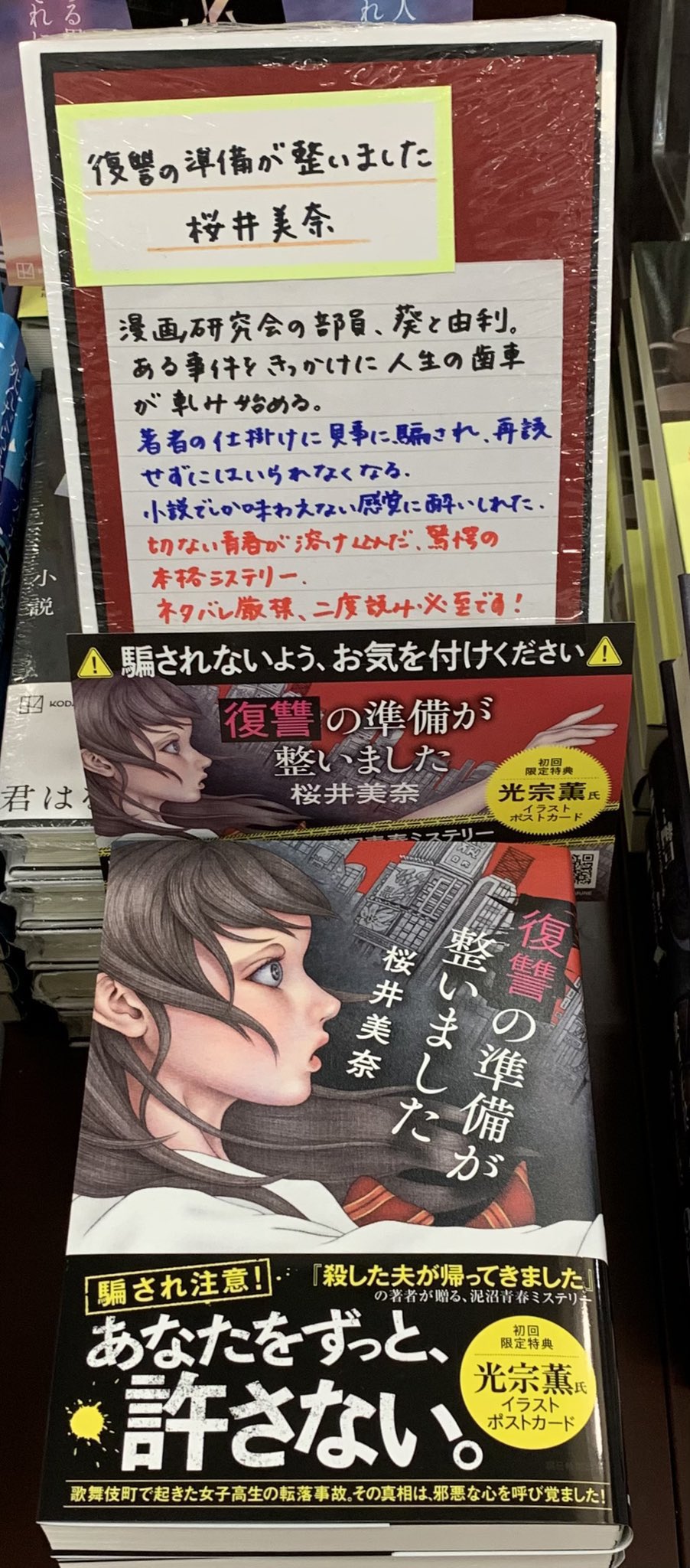 紀伊國屋書店久留米店 on X: 