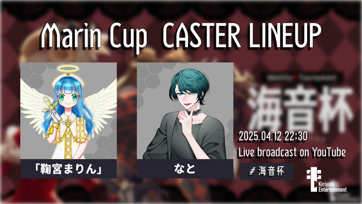 KE_IdentityV's tweet photo. 【海音杯 Vol.26】
「鞠宮まりん」主催🐬 @Demamameko_x
 
 放送とキャスターがついに決定！

📺YouTube LIVE
https://t.co/L8IyCZuIuU

📺Tiktok LIVE
https://t.co/MCEftldAWy

🗣️実況
　「鞠宮まりん」
　　@Demamameko_x

🗣️解説
　なと
　　@naton_tonton
 
新年度一発目の海音杯王者に君臨するのはどのチームとなるのか👑

#第五人格 #IdeitityV #海音杯 #eスポーツ #KE