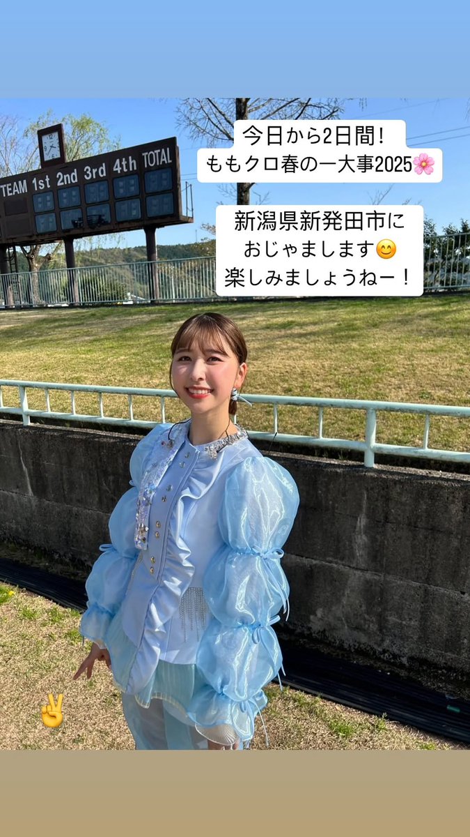 玉井詩織
インスタストーリー