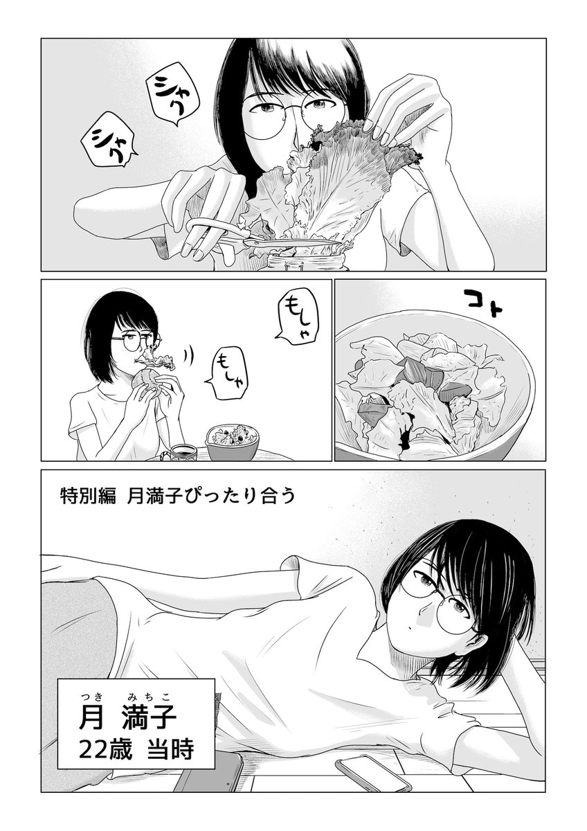 新刊6巻(電子のみ)にも特別編6P収録されております。
特別編
3巻 犠星塾
4巻 月満子ぴったり合う
5巻 月満子と焼き鳥の正解
6巻 パラディソmeetsエスクァイアの女[NEW!]
https://t.co/3znOeJOOCA 