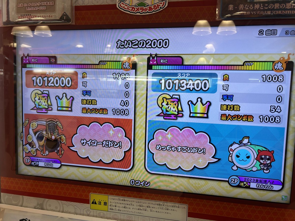 たいこの2000 ツイン全良！！！！！
いつきまじでありがとう！！😍