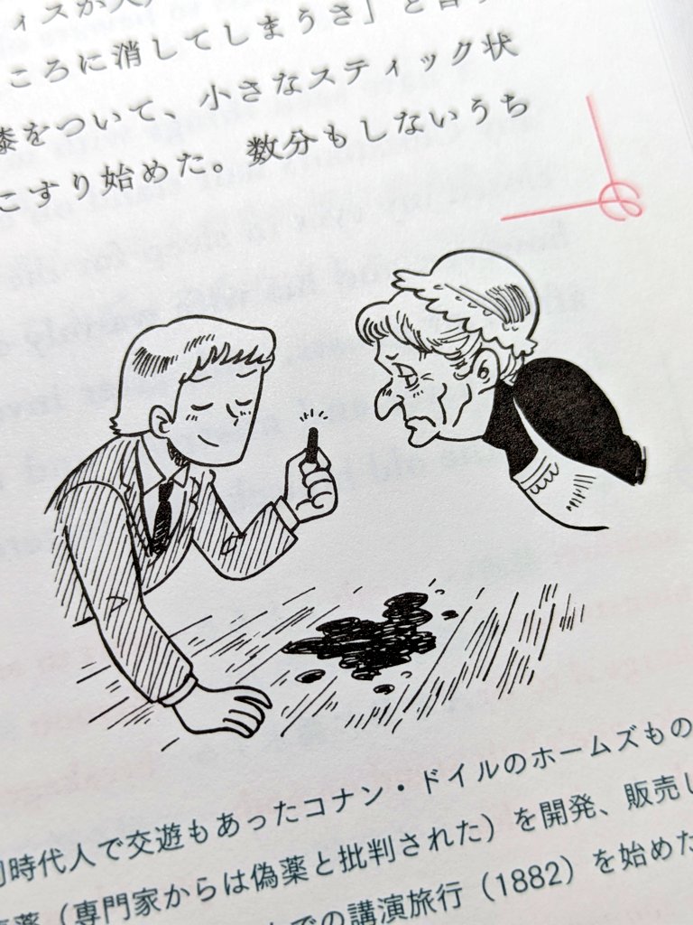 【宣伝】
こちらの新刊で本文イラスト担当の一人として、挿絵色々描いてます!
様々な英国小説の名作を日英両文で楽しめる一冊、ぜひ手にとってみてください!

Gakken
「英国」小説の手ざわり  英語で味わう名作の書き出しか終わり、あるいは名場面、もしくは短編全文
https://t.co/Up9TULEFqP 