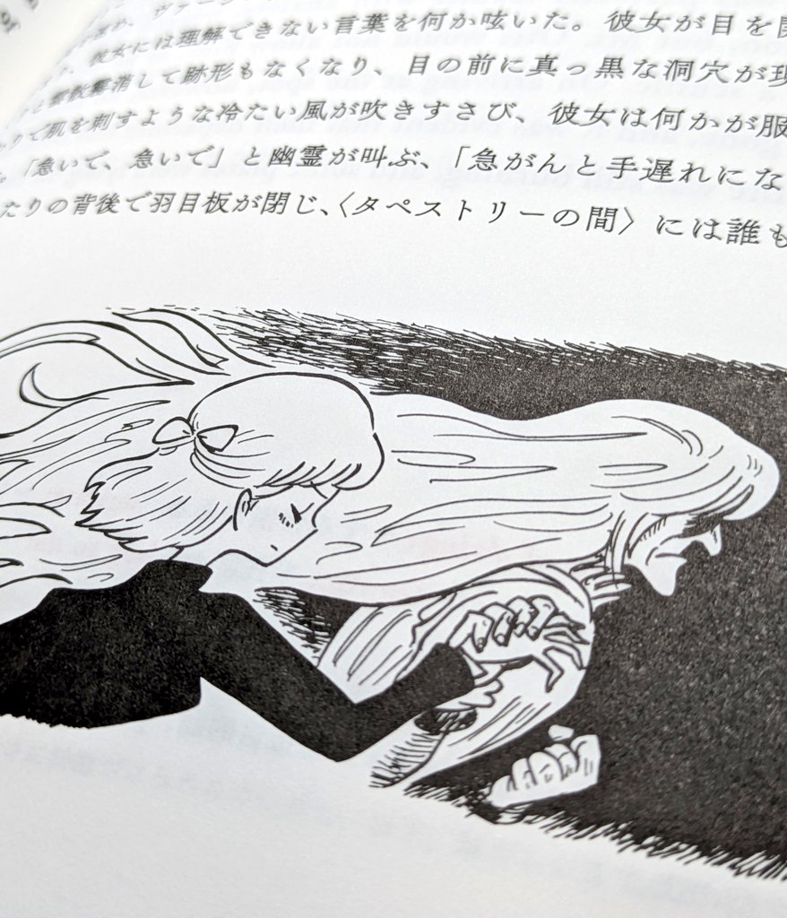 【宣伝】
こちらの新刊で本文イラスト担当の一人として、挿絵色々描いてます!
様々な英国小説の名作を日英両文で楽しめる一冊、ぜひ手にとってみてください!

Gakken
「英国」小説の手ざわり  英語で味わう名作の書き出しか終わり、あるいは名場面、もしくは短編全文
https://t.co/Up9TULEFqP 