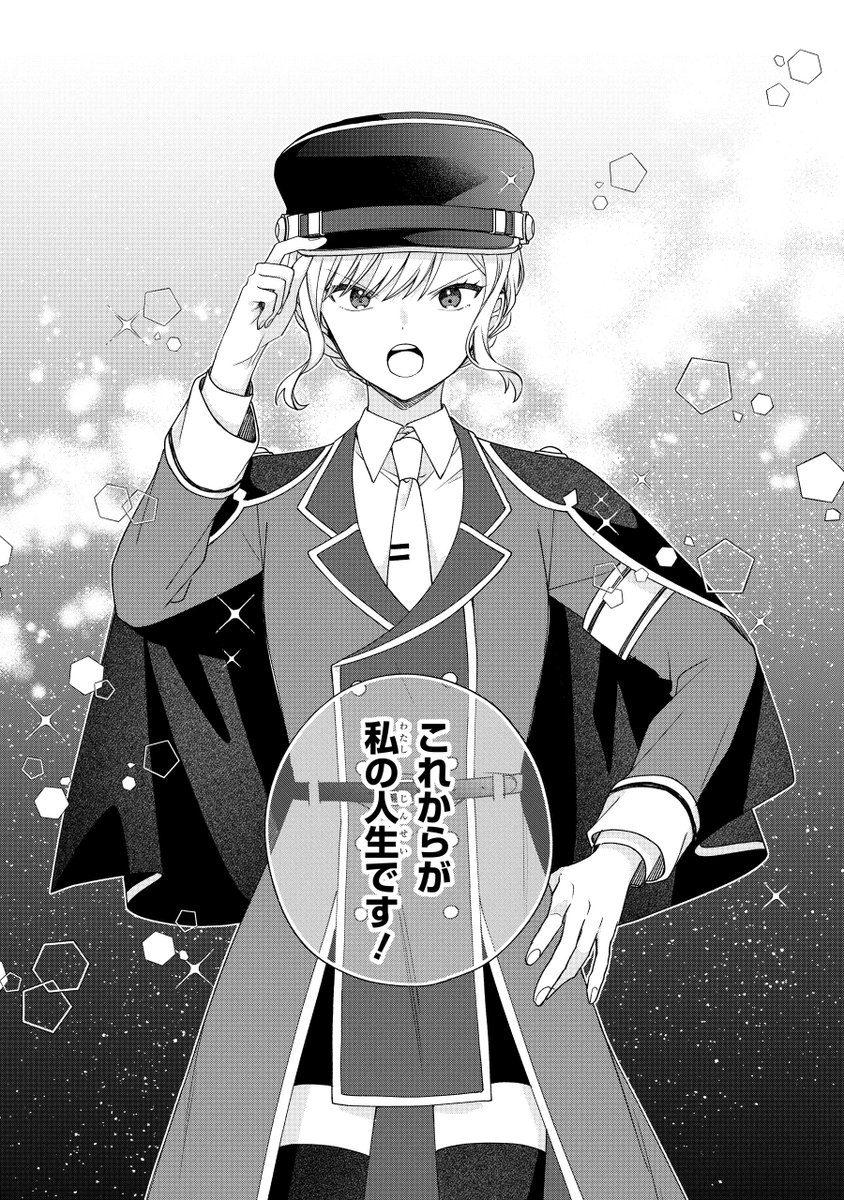 自分を押し殺すことをやめた少女の
自由気ままな楽園づくり🍅
(1/15)

#漫画が読めるハッシュタグ
#マンガが読めるハッシュタグ 
