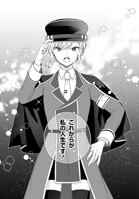 自分を押し殺すことをやめた少女の
自由気ままな楽園づくり🍅
(1/15)

#漫画が読めるハッシュタグ
#マンガが読めるハッシュタグ 