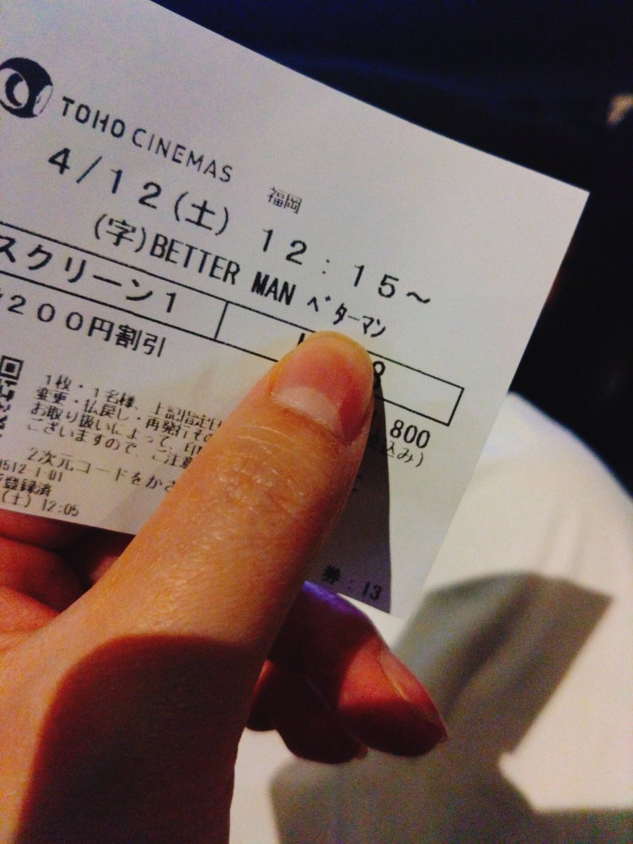 macco794's tweet photo. マイケルグレイシー監督のやつ！
上映数減って慌てたけどギリセーフ_( ˙꒳˙  )_

 #BETTERMAN   #映画 https://t.co/C0aWngGQbl