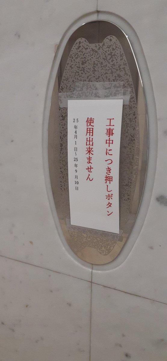 m2000syokoki's tweet photo. 【悲報】
アクトタワー低層用Fバンク1基、オフィス高層用Dバンク1基計2基の工事がついにスタートしました。 https://t.co/h4UOdLviBJ