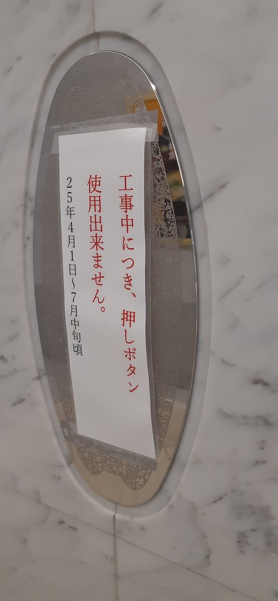 m2000syokoki's tweet photo. 【悲報】
アクトタワー低層用Fバンク1基、オフィス高層用Dバンク1基計2基の工事がついにスタートしました。 https://t.co/h4UOdLviBJ