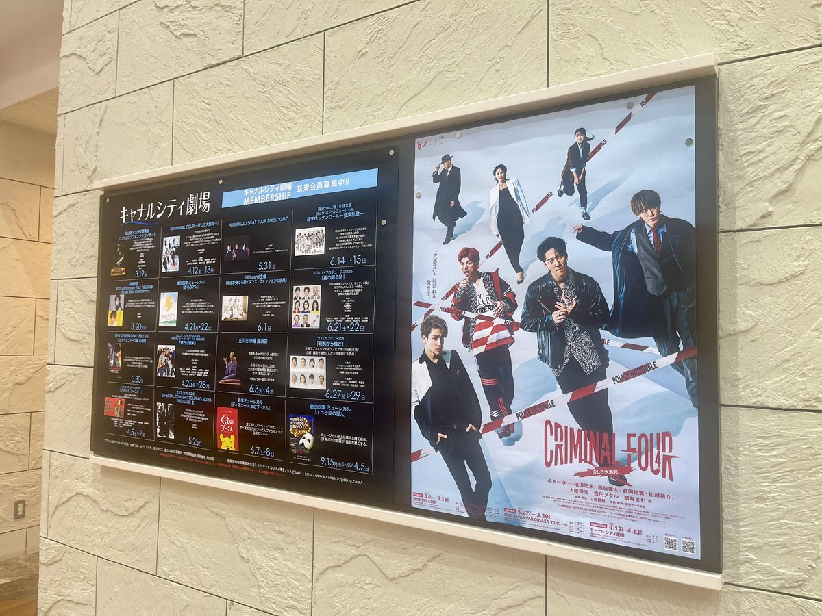 criminalfour4's tweet photo. 本日 #福岡公演 初日🎉

17時から #キャナルシティ劇場 にて
熱いステージにご期待ください🔥

#クリフォー
#当日券あり

#福田悠太 
#辰巳雄大
#越岡裕貴
#松崎祐介
#大原優乃
#鍛治直人
#吉田メタル
#蘭寿とむ

#長江愛実
#布施勇弥
#小西啓太
#谷田部亨政
#木勢茉莉
#木村光
#大賀辰次朗
#岩本涼介 https://t.co/qt17xp6SwQ