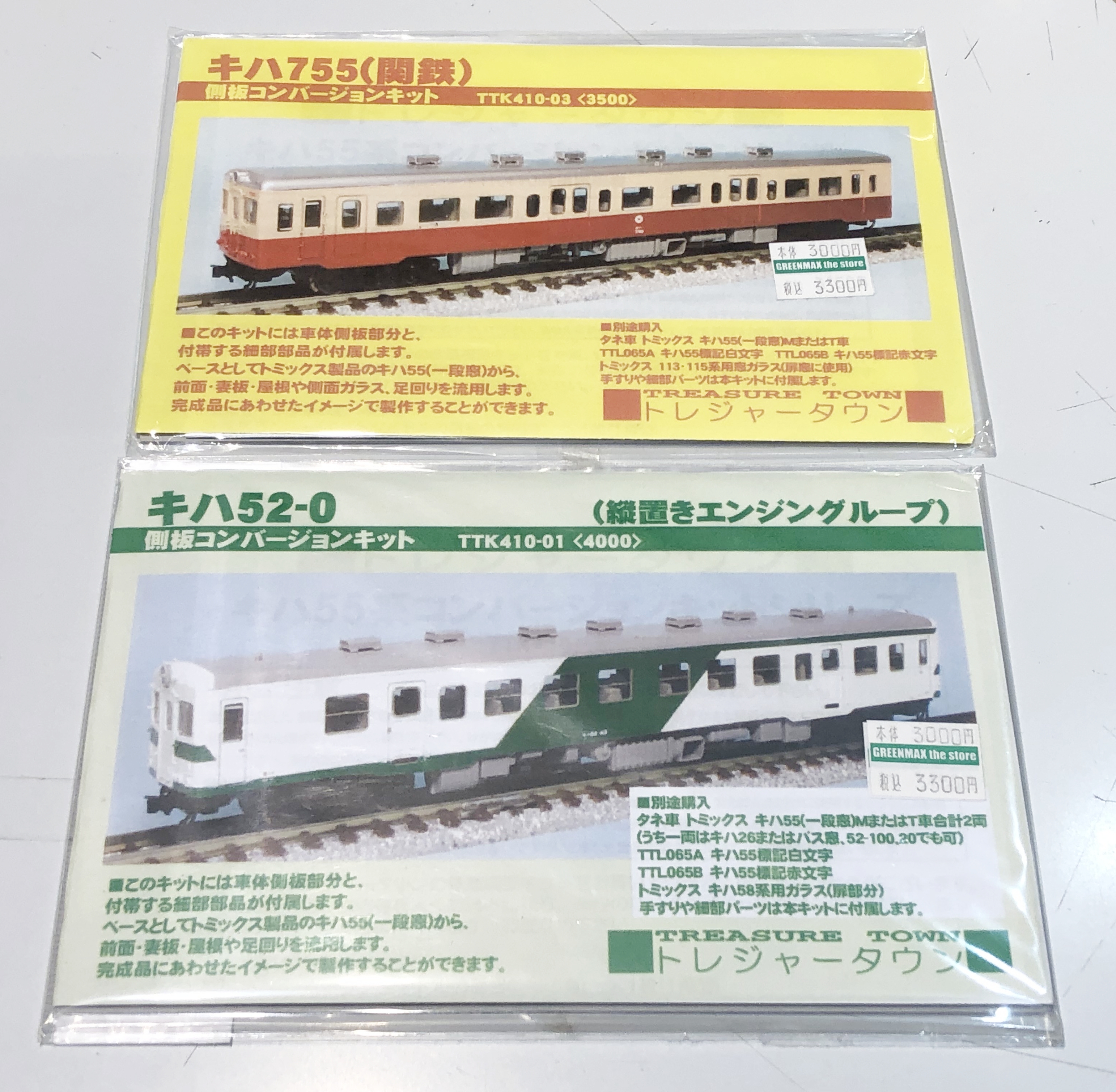 鉄道模型トレジャータウン TREASURETOWN of Model Railways