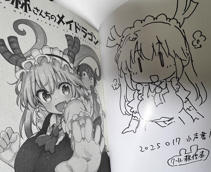 クール教信者せんせいのサイン本ゲットール!嬉しい。さみしがりやの竜も楽しみ。 
