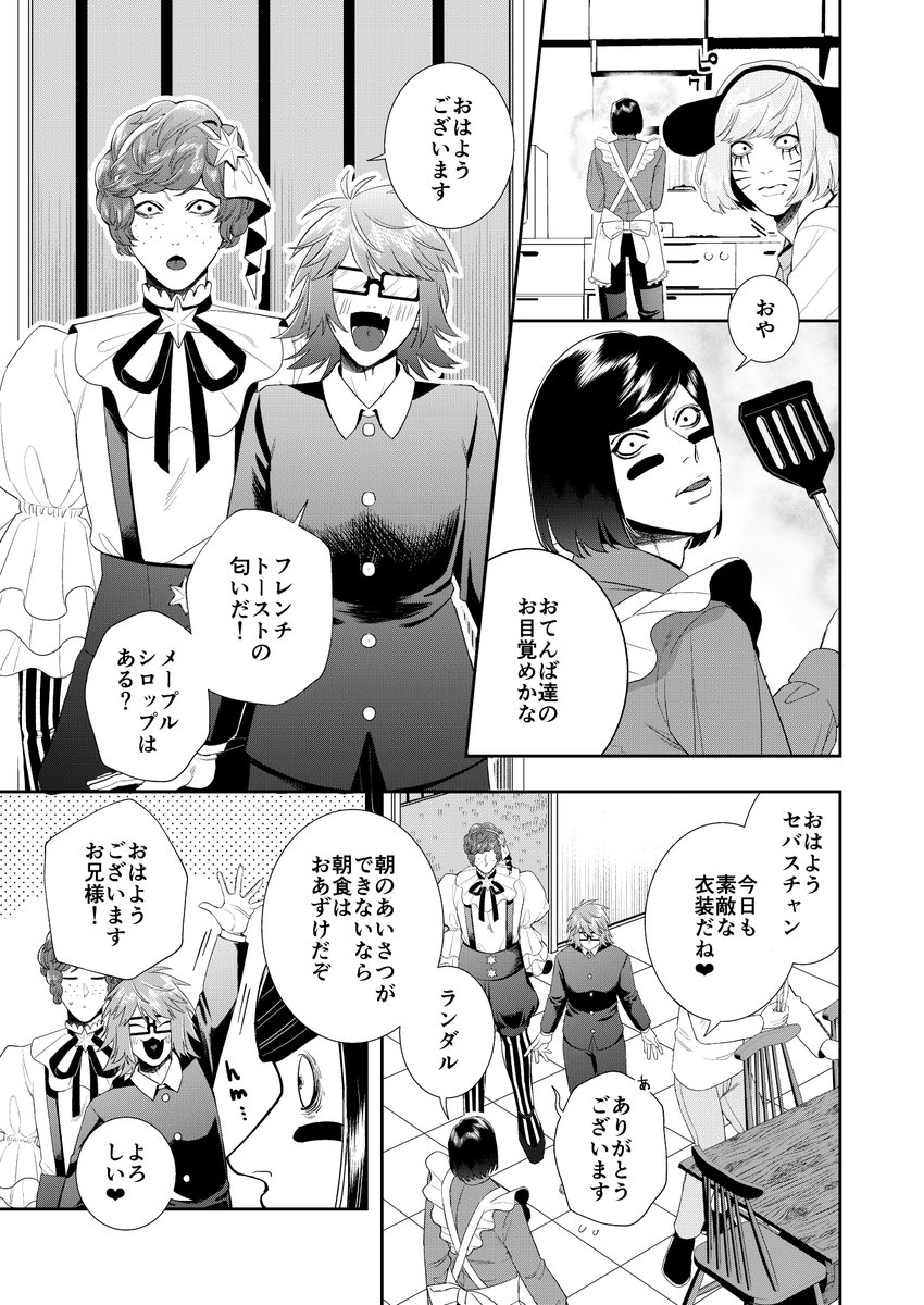 サンプル(3/8) | ちゅうに@12/21🎃🌸西3 ヒ34b さんのマンガ