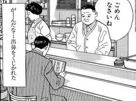 くら寿司に来た。
しかし、あら汁はなかった。 