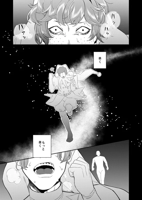 【5/3スパコミにて頒布予定 ランセバ新刊サンプル】■B5/84p/¥1000(予定) 前半甘々、中盤～終盤不穏・シリアス、流血・脳ズブ・メリバ要素有■通販予定:あり(フロマージュ)新刊の部数アンケにご協力頂ければ幸いです→以下冒頭～中盤の新刊サンプル(1/8)↓ 