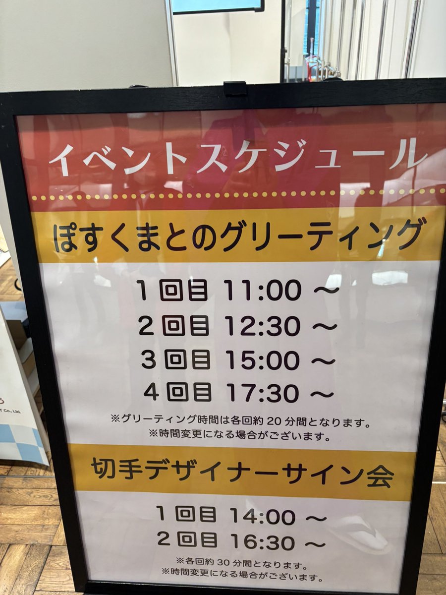 katsurasampoo's tweet image. 今日はKITTEで万博記念イベントの司会をしています。
是非、遊びにいらして下さいね。
#桂慶枝
#桂三語
#ポスクマ
#KITTE