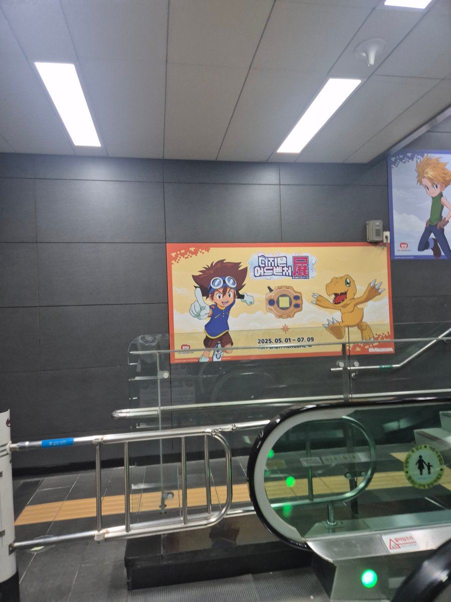 홍대입구역 4번출구
디지몬광고!!!!