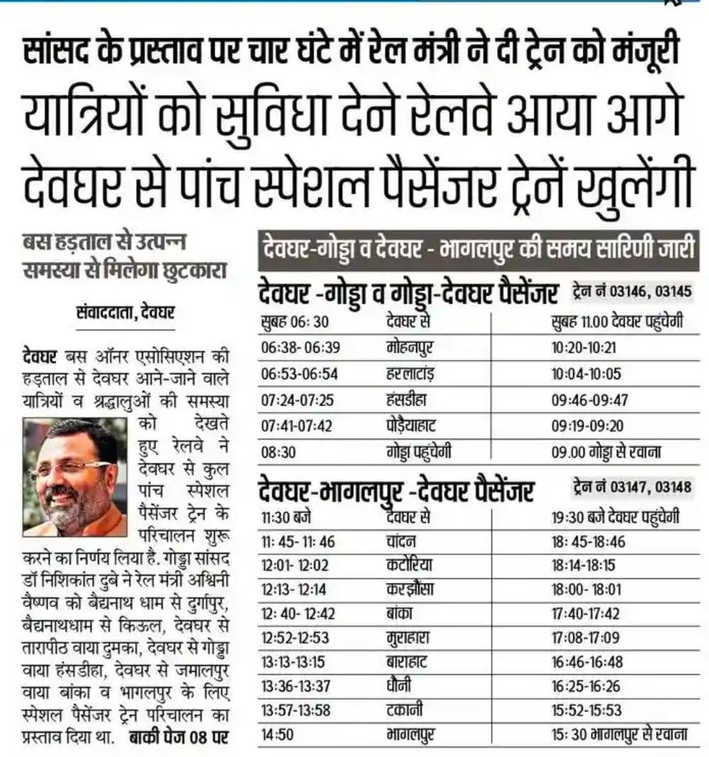 Dr Nishikant Dubey tweet media