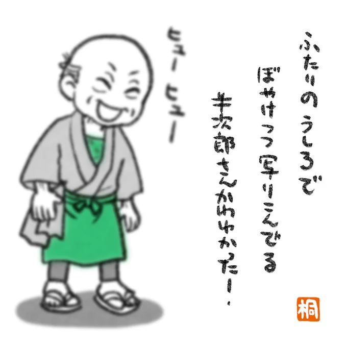 短すぎる幸せな時間。
次郎兵衛さんも見てみぬふりをしてる
背中がよかったですね。
#大河べらぼう 
#べらぼう絵 