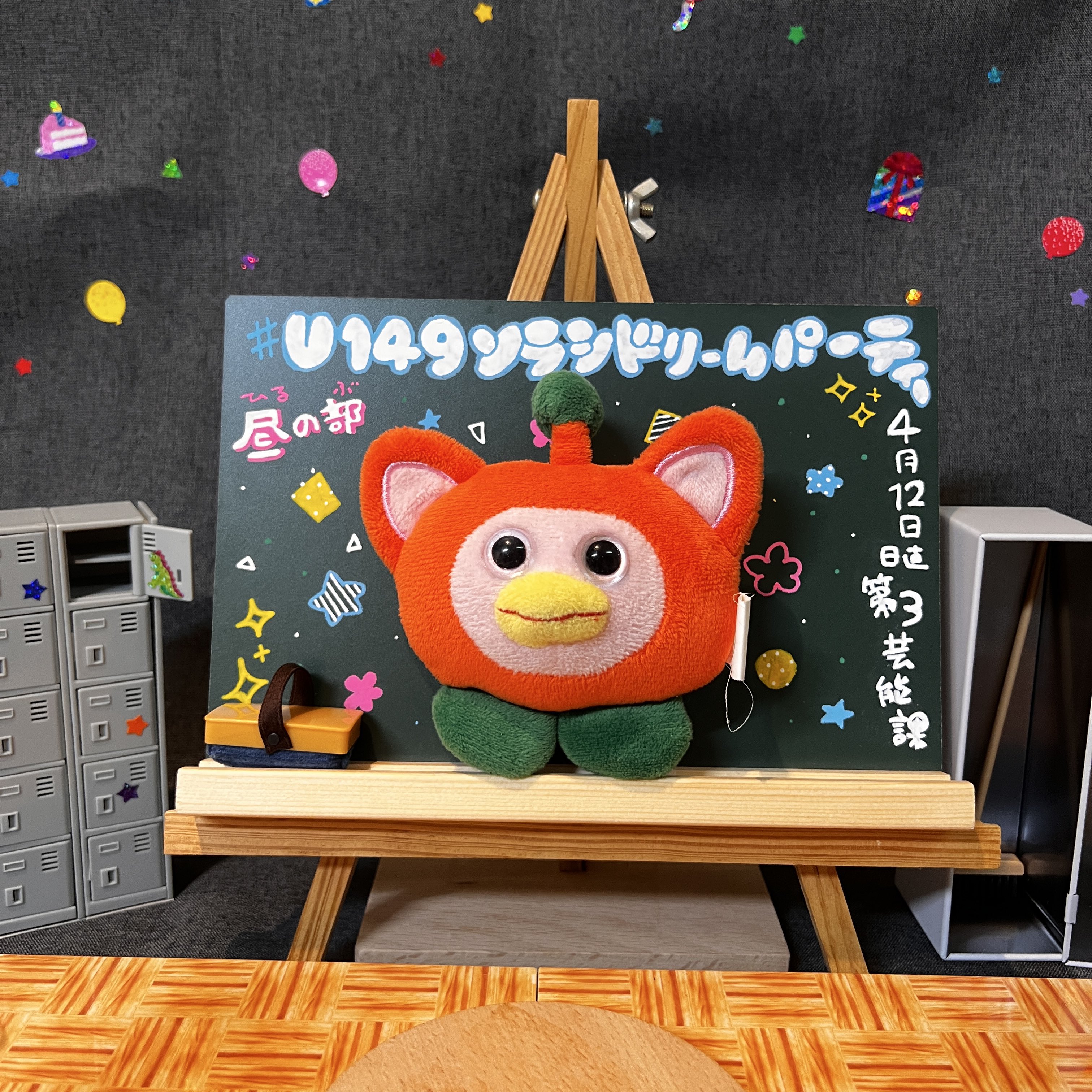 ✨告知✨ 2/28(金)に開催される甘口パーティーとなるめ・にゃも