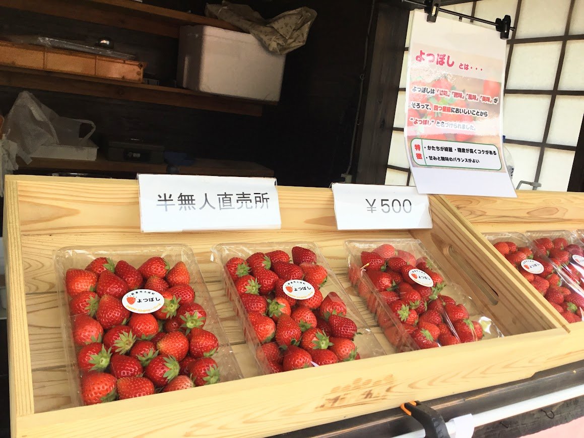 chi_kama_umauma's tweet photo. 道の駅どなり　開店情報

正面玄関前にイチゴ農家さんの半無人直売所がオープンしました！
平日は無人でイチゴの販売
お客さんが来そうな日はお試しでイチゴを使ったスイーツなどを販売してみるそうです！

お近くにお越しの際は是非試してみて下さい🍓🍓 https://t.co/uU7HZXmP67