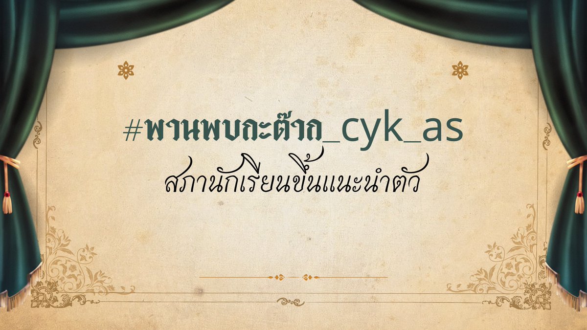 CYK Royal School ( 𝐀𝐋𝐏𝐇𝐀 𝐒𝐒 ) tweet media