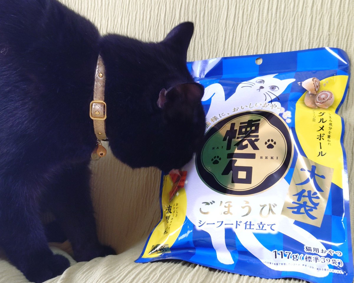 RR_0612_DD's tweet photo. #懐石 買ってきました！
おやつ用の小袋の量がちょうど良い感じ🎶 https://t.co/9PlVR82RmT