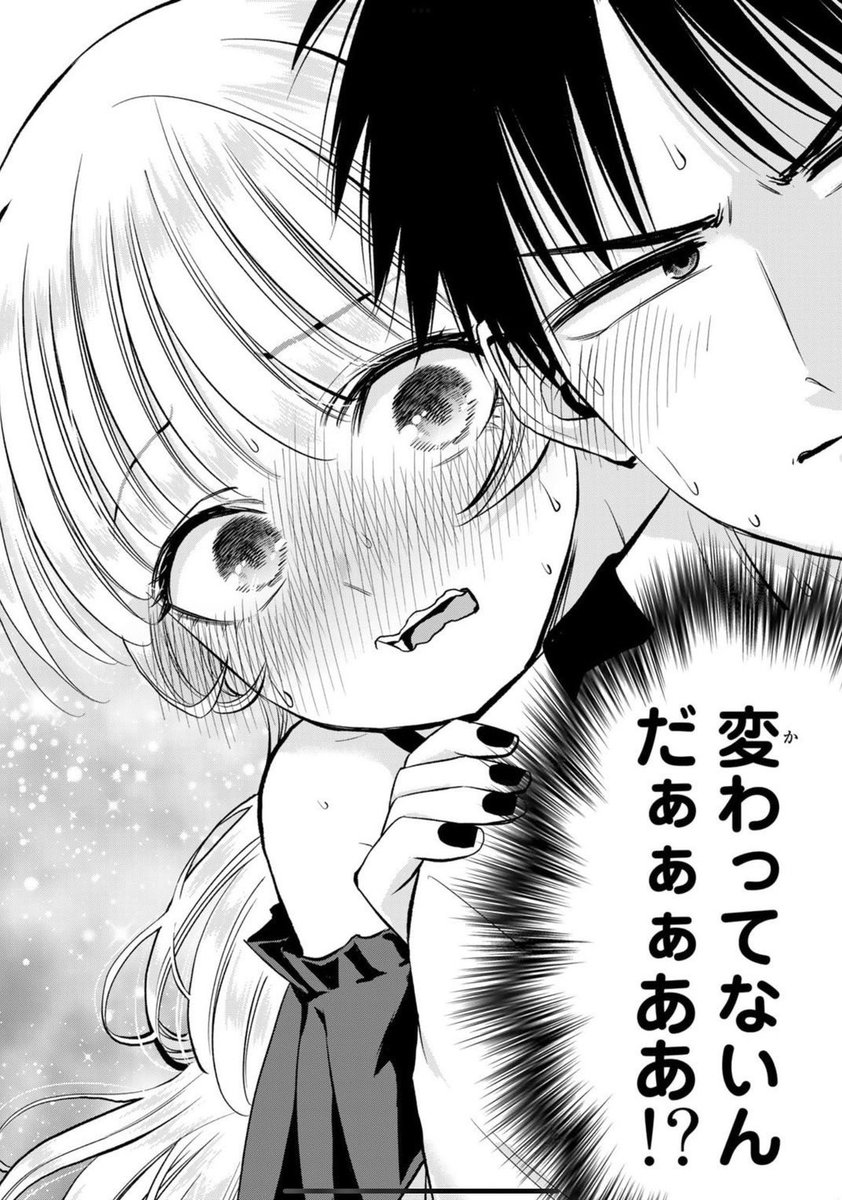夜の山に取り残されたツンデレ幼馴染達(3/4) 