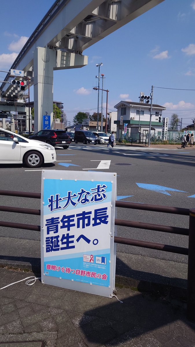 Akisday's tweet photo. @hinoshi_senkan このような交差点などにノボリや看板設置は許可されてるのでしょうか？
 #古賀壮志 https://t.co/Y8NqZpIMMo