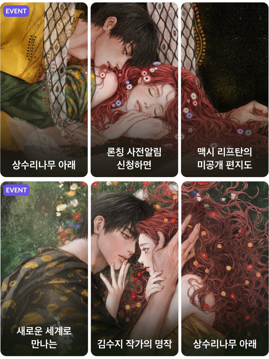 Irimie1024's tweet photo. 카카페에 이벤트 뜨는거 보고 심장이 터지는줄 https://t.co/1Onq5GK6qW